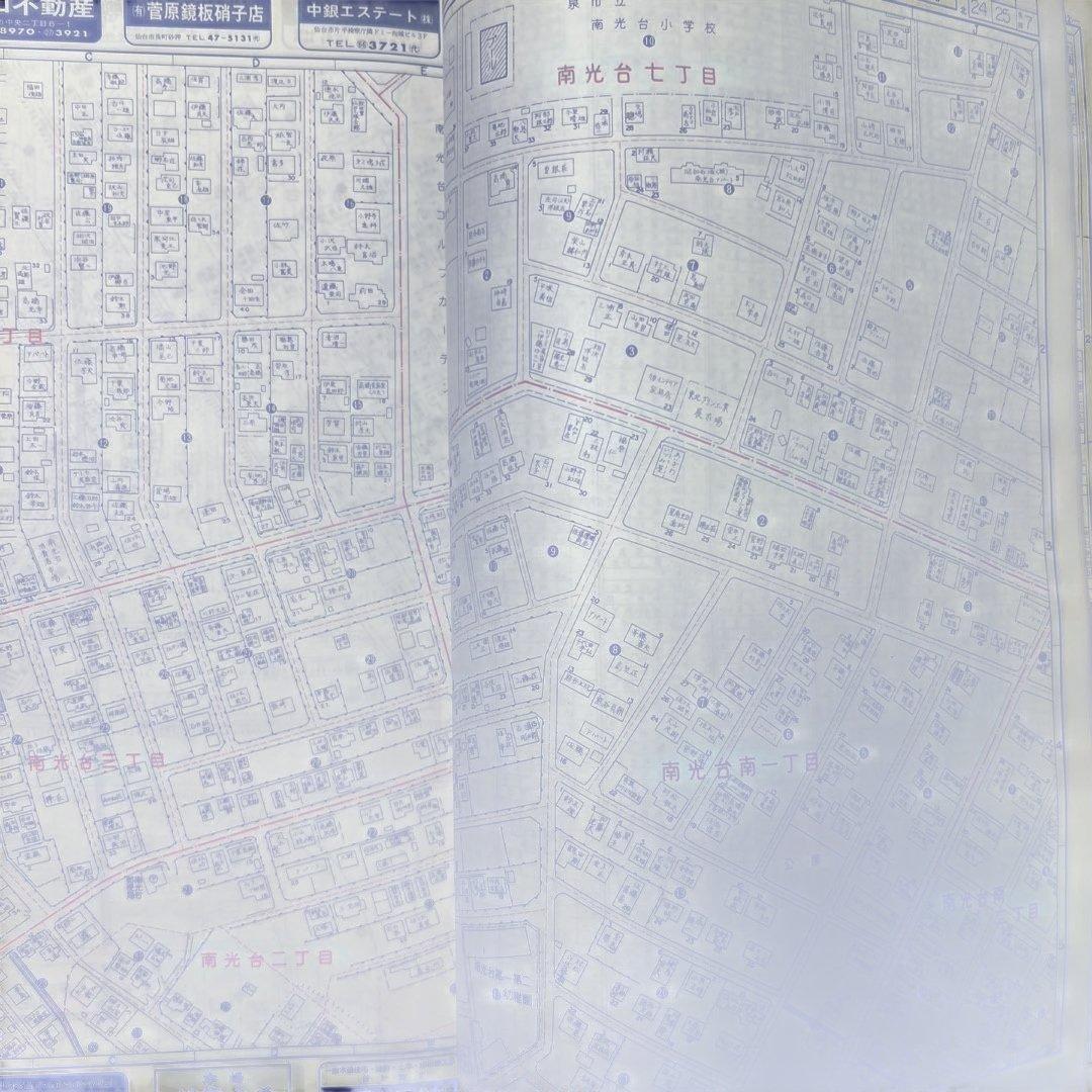 仙台市 ゼンリンの住宅地図 3冊セット