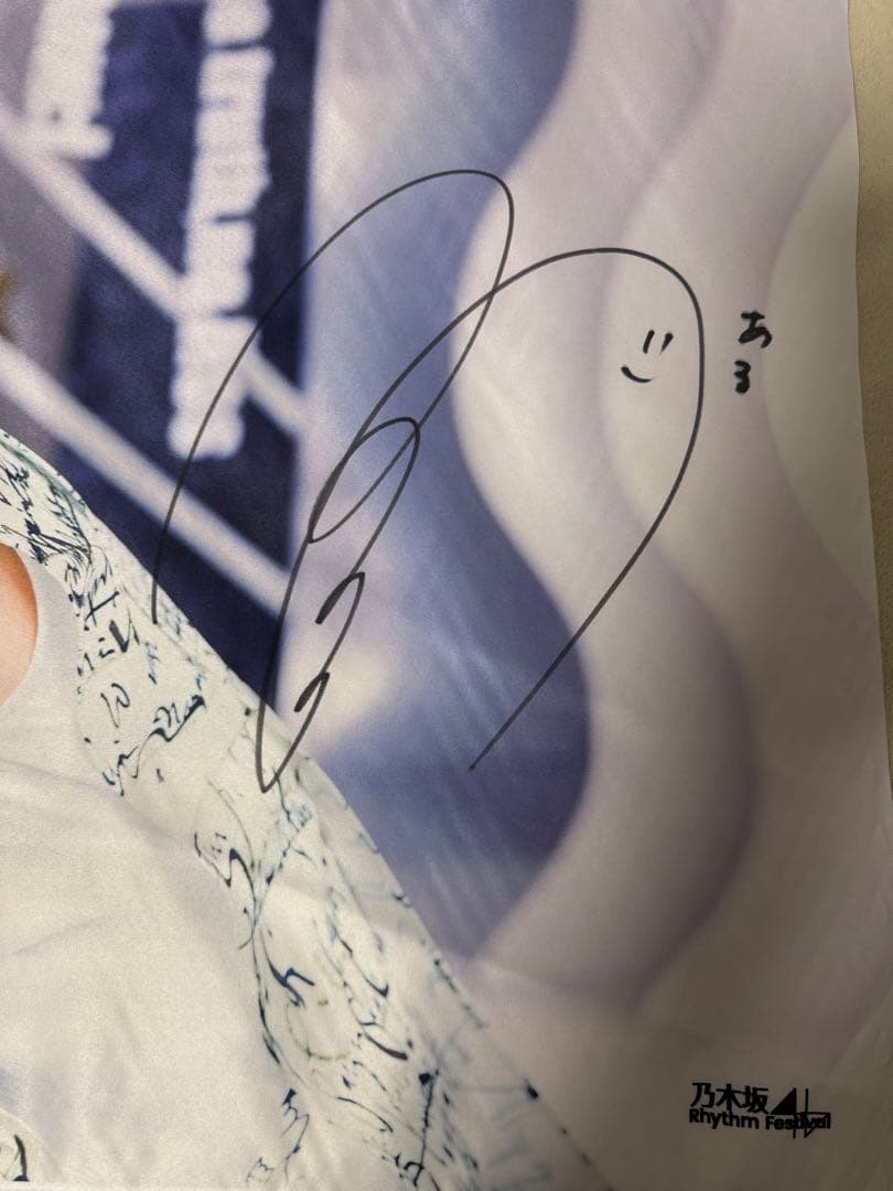 乃木坂46 中西アルノ　乃木フェス　直筆サイン　特大タペストリー
