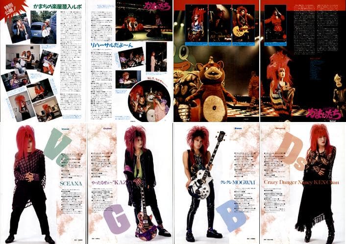 かまいたち 雑誌 切り抜き 253P ◆貴重 ！インディーズ～解散