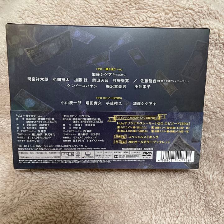 6300円～即決あり ゼロ 一獲千金ゲーム DVD-BOX〈7枚組〉