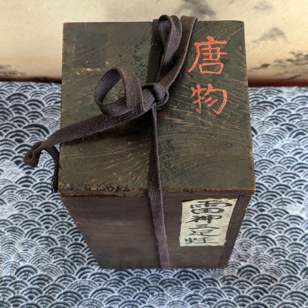 雷神三本脚蛙　唐物　縁起物　置物　　　　　骨董品　アンティーク　レトロ