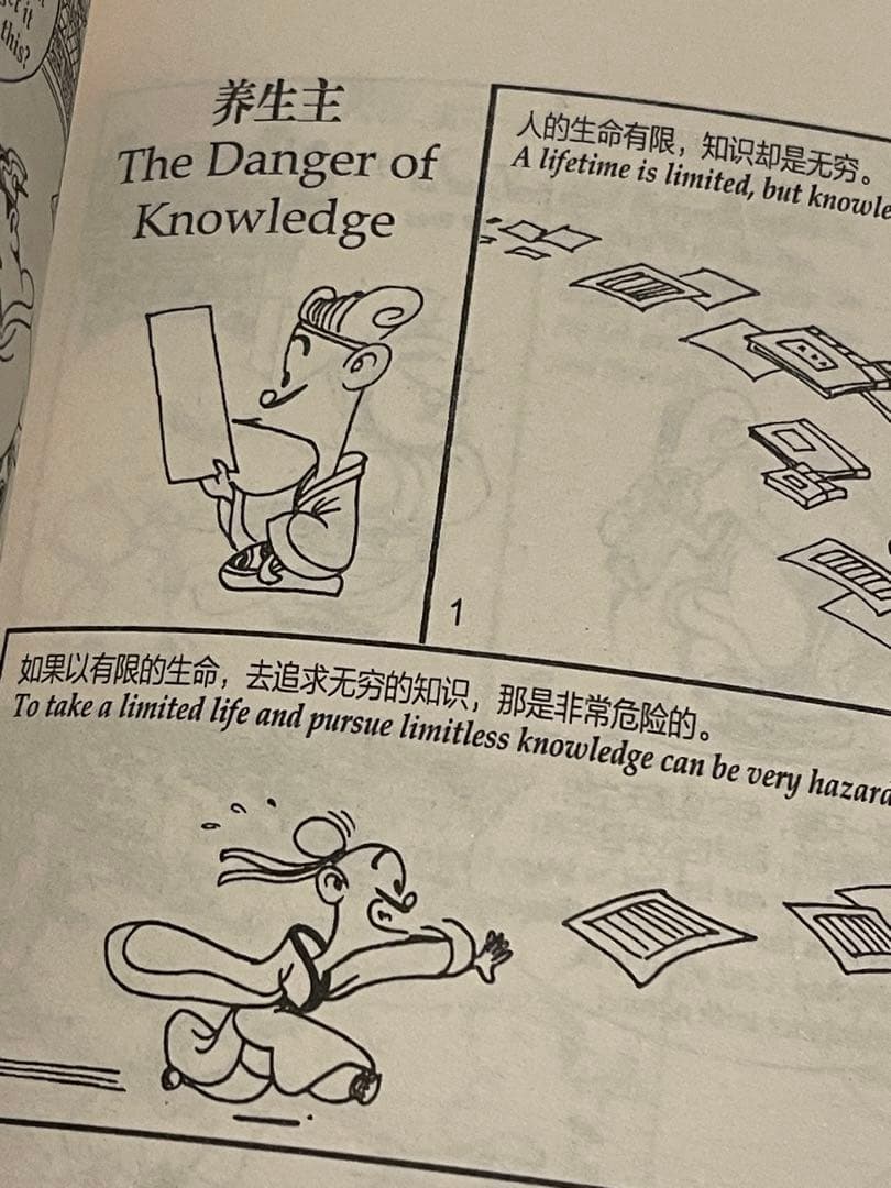 [中英翻訳版・レア] ★老荘思想本2冊セット★蔡志忠まんが