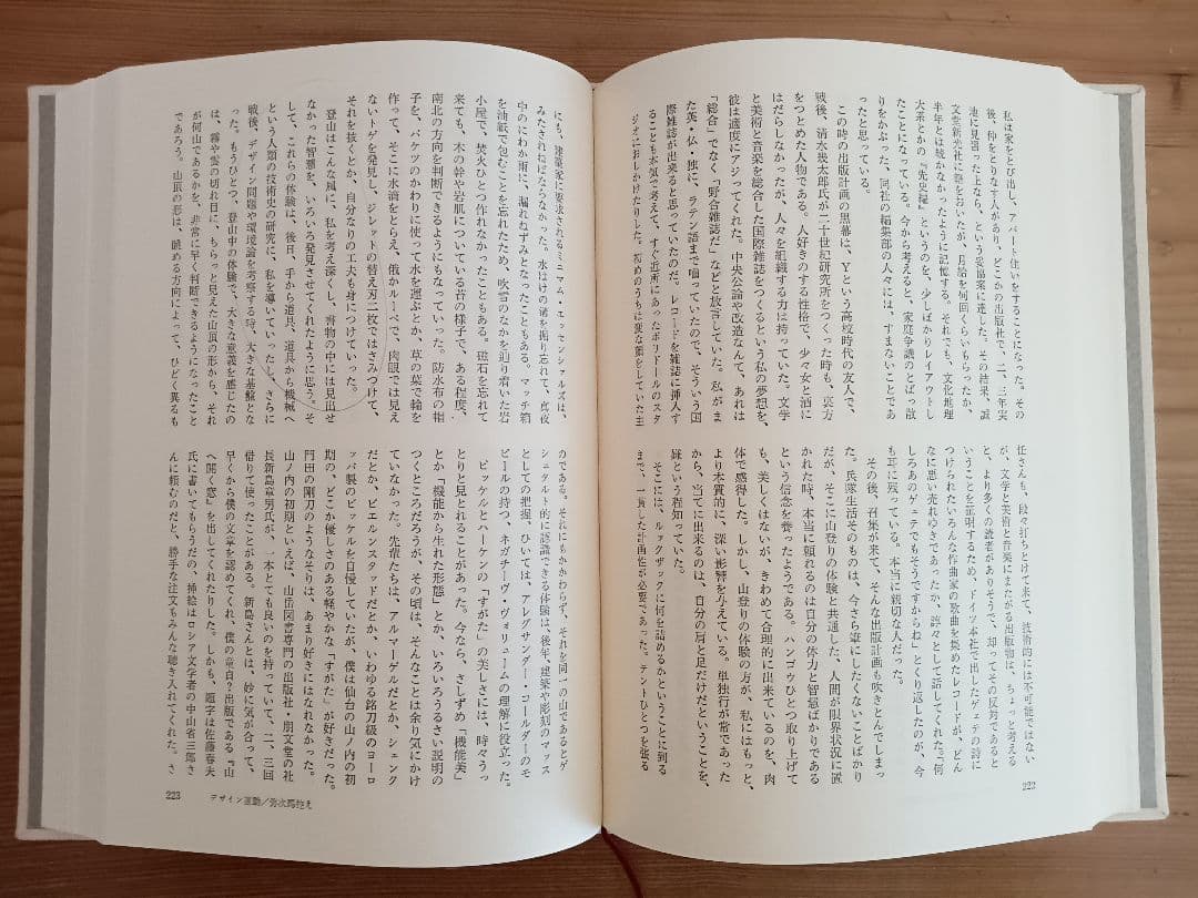 勝見勝著作集(全5巻入) 全巻セット 化粧函入り