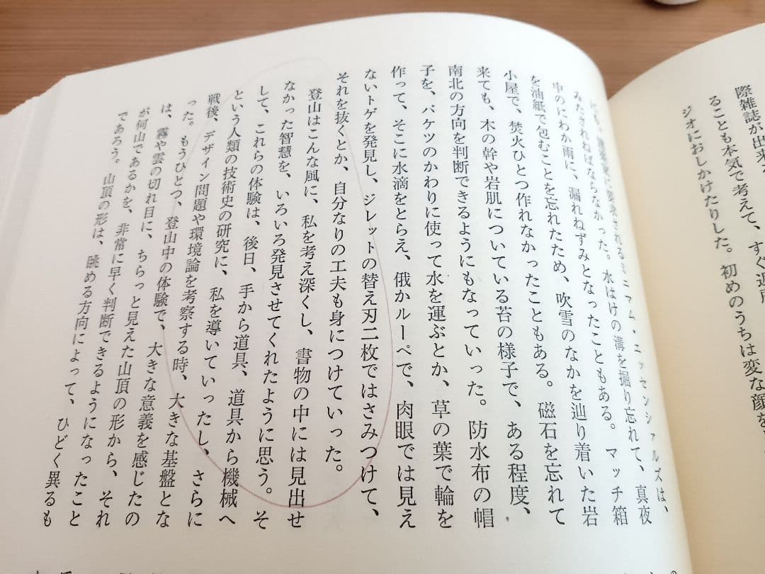 勝見勝著作集(全5巻入) 全巻セット 化粧函入り