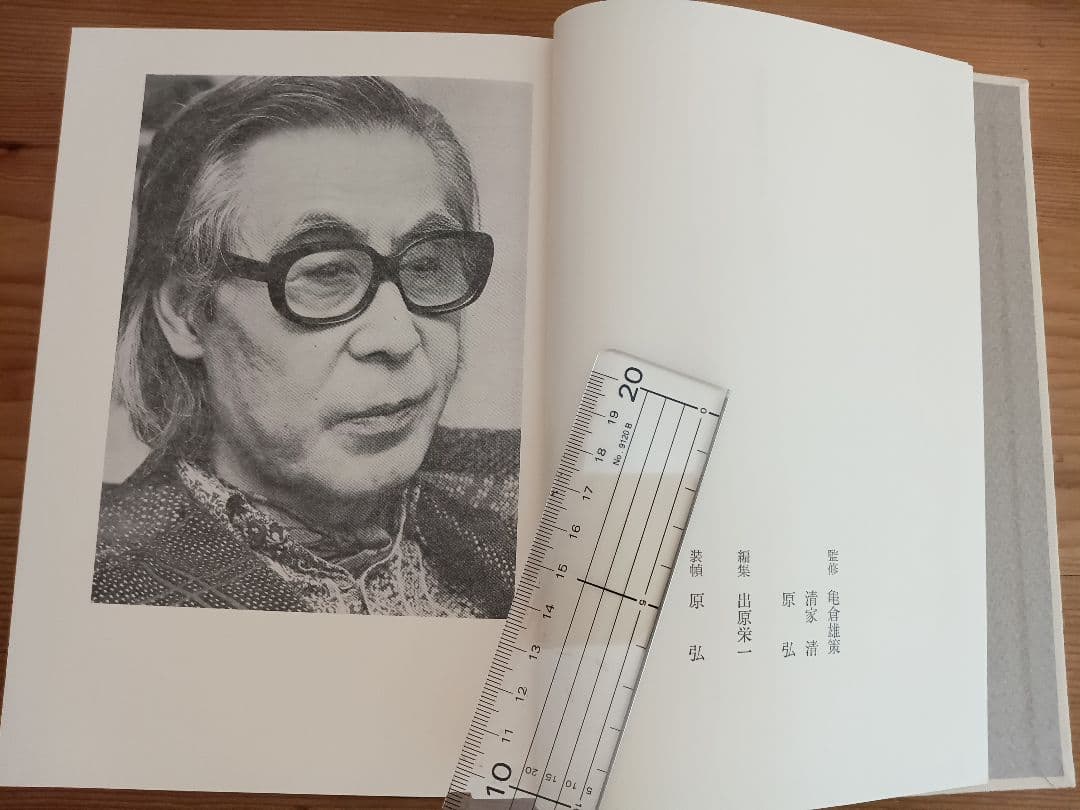 勝見勝著作集(全5巻入) 全巻セット 化粧函入り