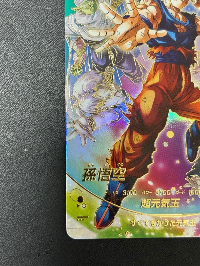 sdv7-003 孫悟空パラレル