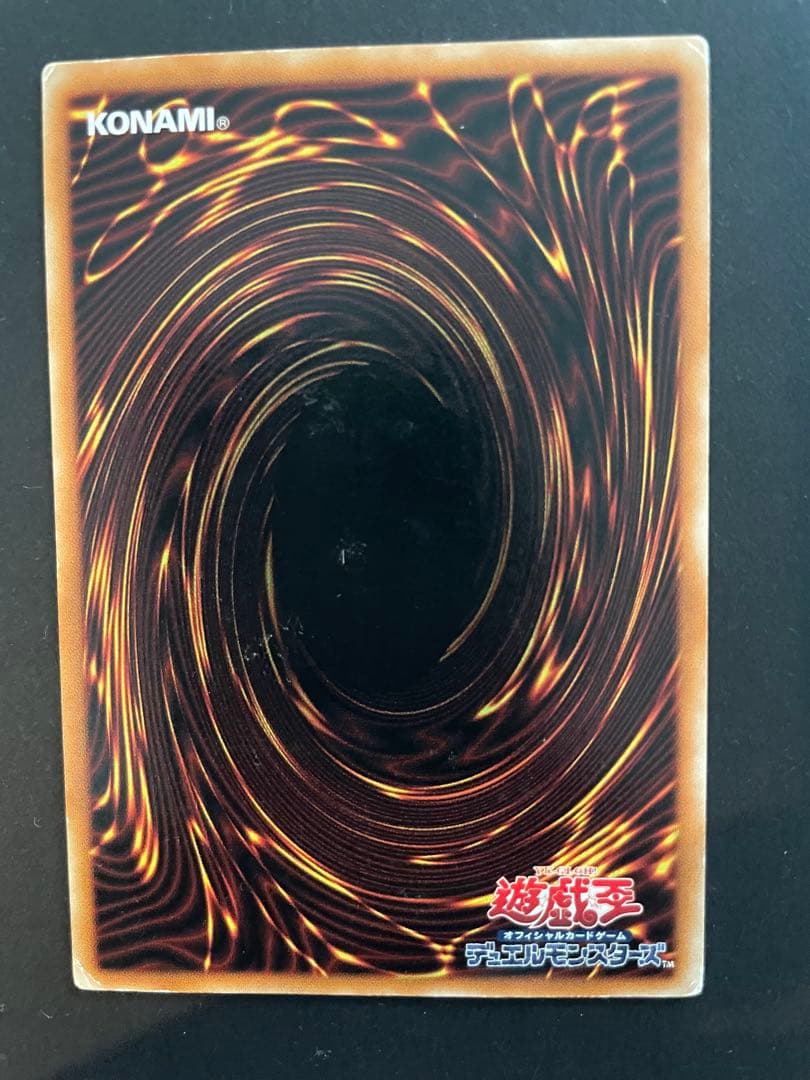 真紅眼の黒竜 301-056 レッドアイズ　ブラックドラゴン　レリーフ　五つ目