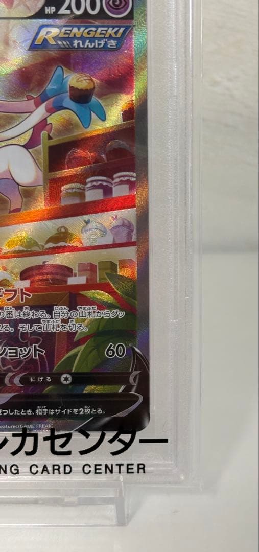 【PSA10】ニンフィアV SA SR S6aイーブイヒーローズ ポケモンカード