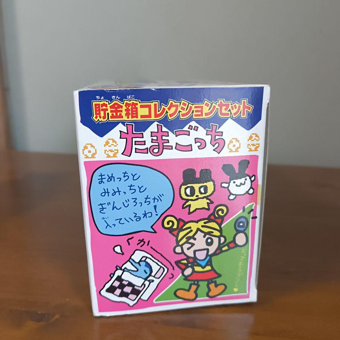 たまごっち 貯金箱コレクション　セット　ぎんじろっち　まめっち　みみっち　人形