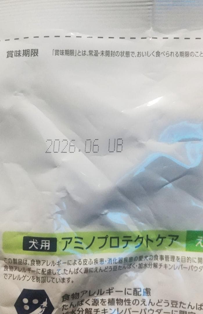 Dr's Care アミノプロテクトケア 3kg　えんどう豆・ポテト