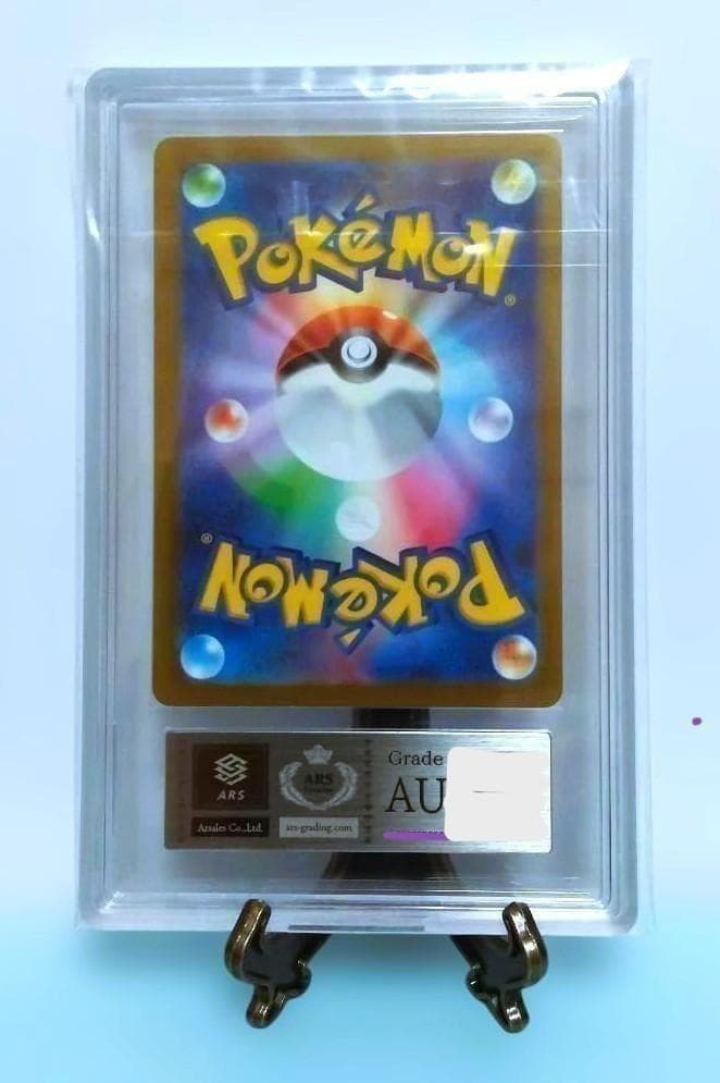 （サービス価格）　リザードン 　ポケモンカード　ARS