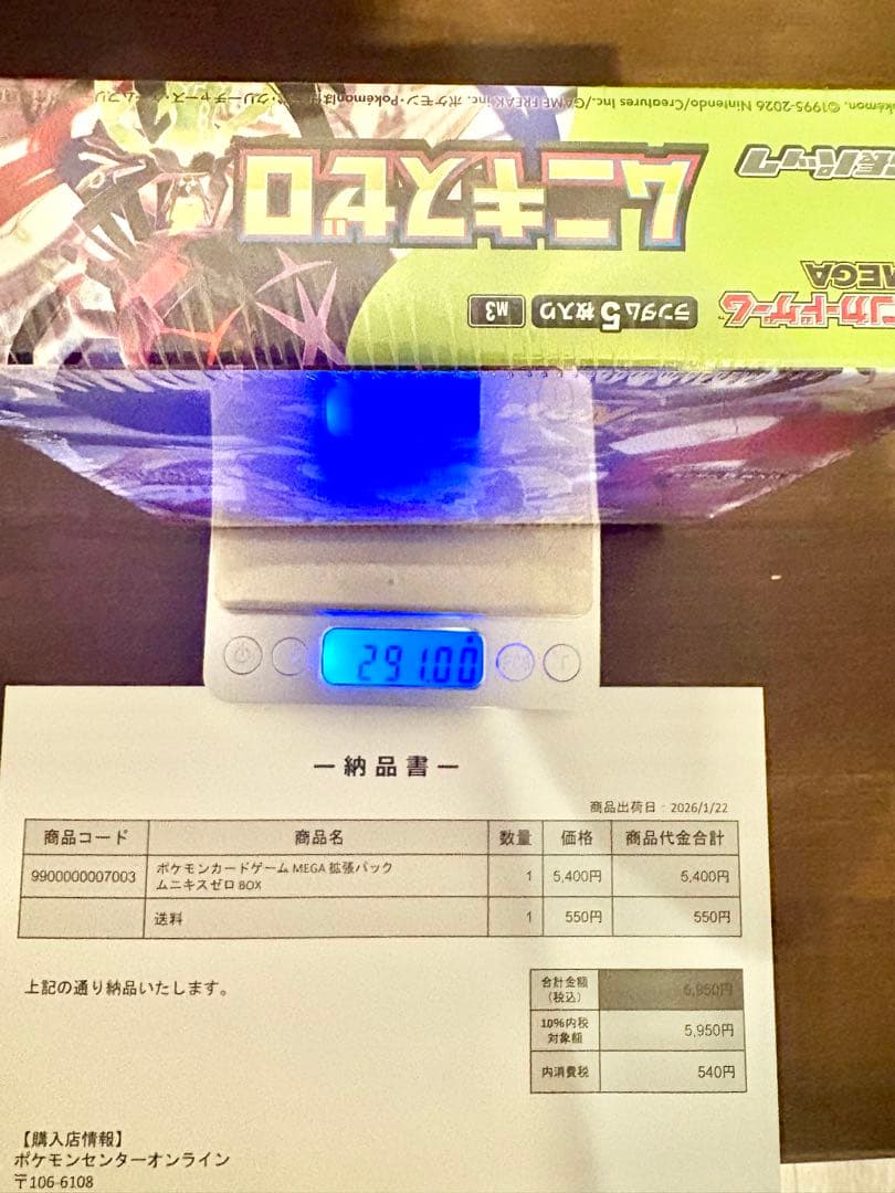 ポケモンカード ムニキスゼロ 1box 未開封 シュリンク付き