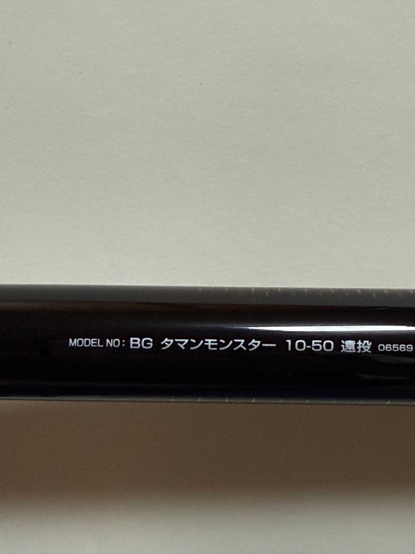 タマンモンスター 10-50遠投沖縄スペシャルタマンガーラ新品ロッドホルダー付き