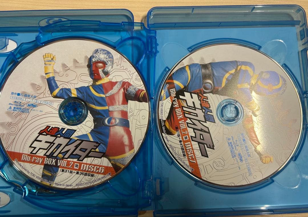 人造人間キカイダー Blu-ray BOX VOL.2〈4枚組〉