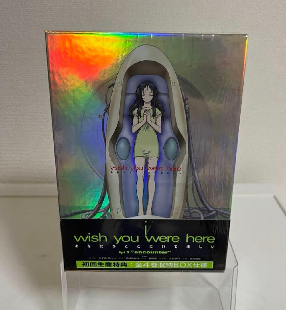 i wish you were here あなたがここにいてほしい 1〜4DVD