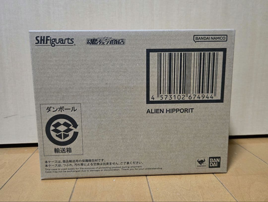 SHFiguarts ALIEN HIPPORIT フィギュア　ヒッポリト星人