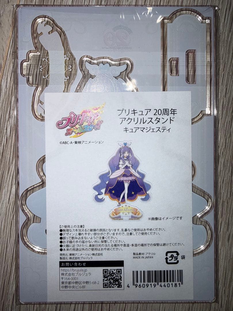 ひろがるスカイ！プリキュア アクリルスタンド　ローソン限定　@Loppi 限定