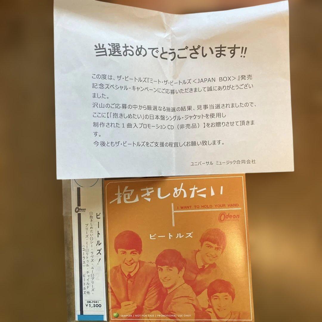 ミート・ザ・ビートルズ! JAPAN BOX 5CDセット