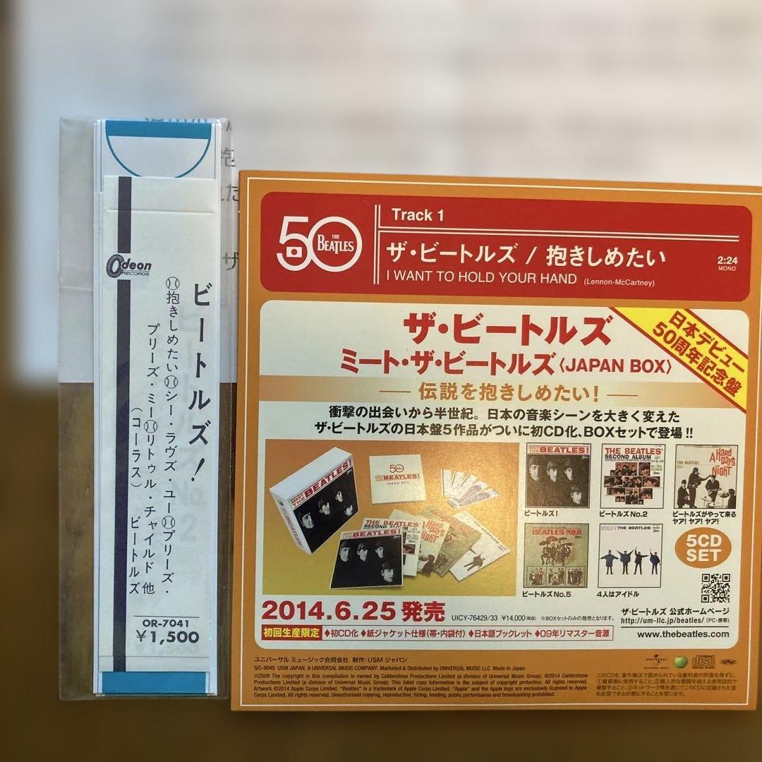 ミート・ザ・ビートルズ! JAPAN BOX 5CDセット