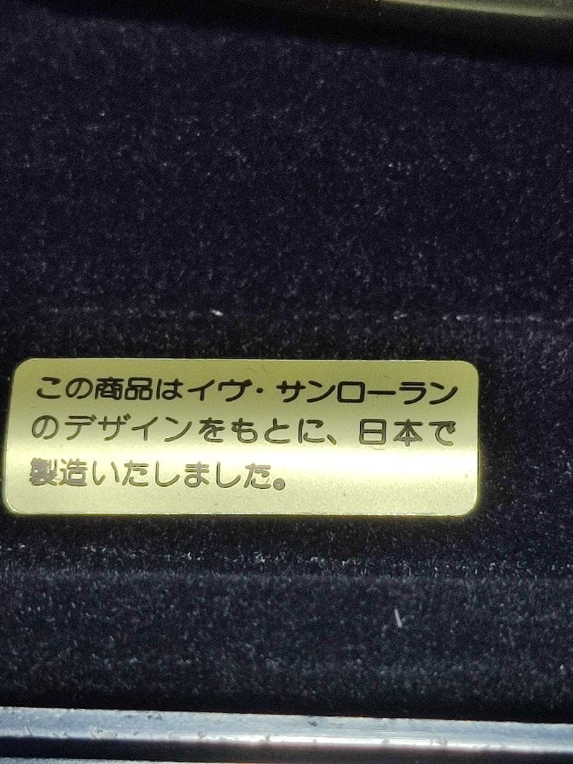 YvesSaint Laurent シャープペンシル （未使用)