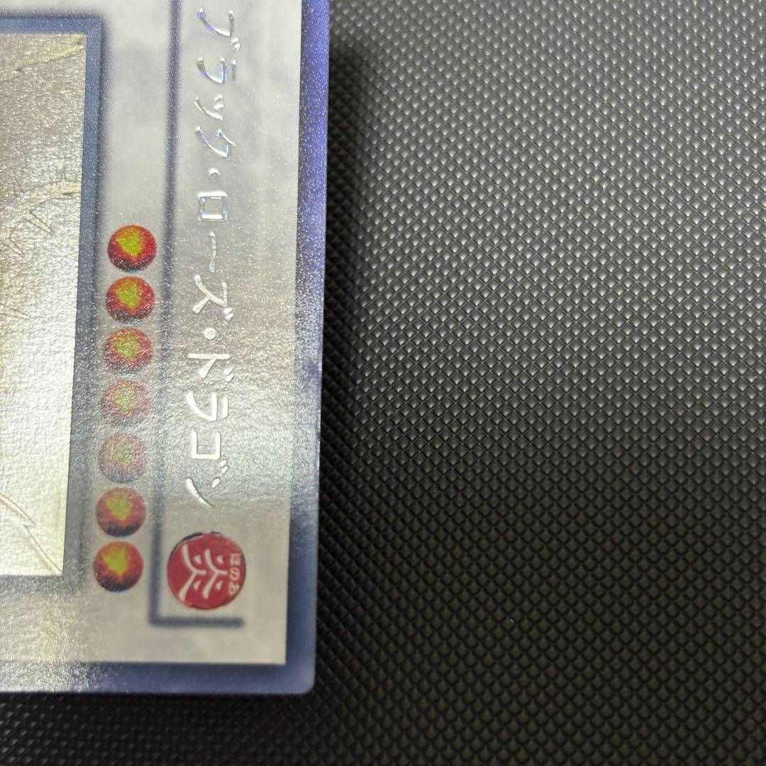 遊戯王 ブラックローズドラゴン ホロ ホログラフィックレア 五つ目