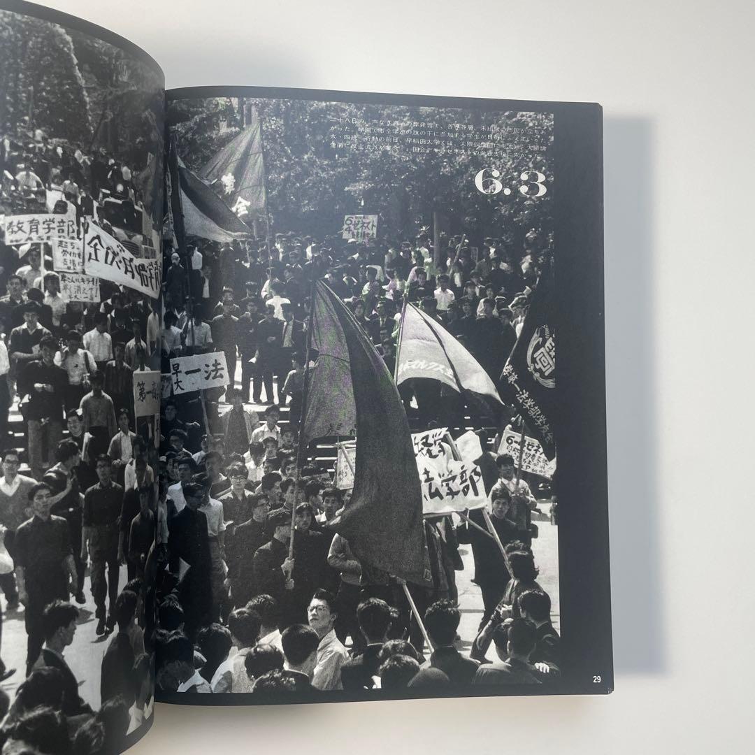 Provoke プロヴォーク 写真集