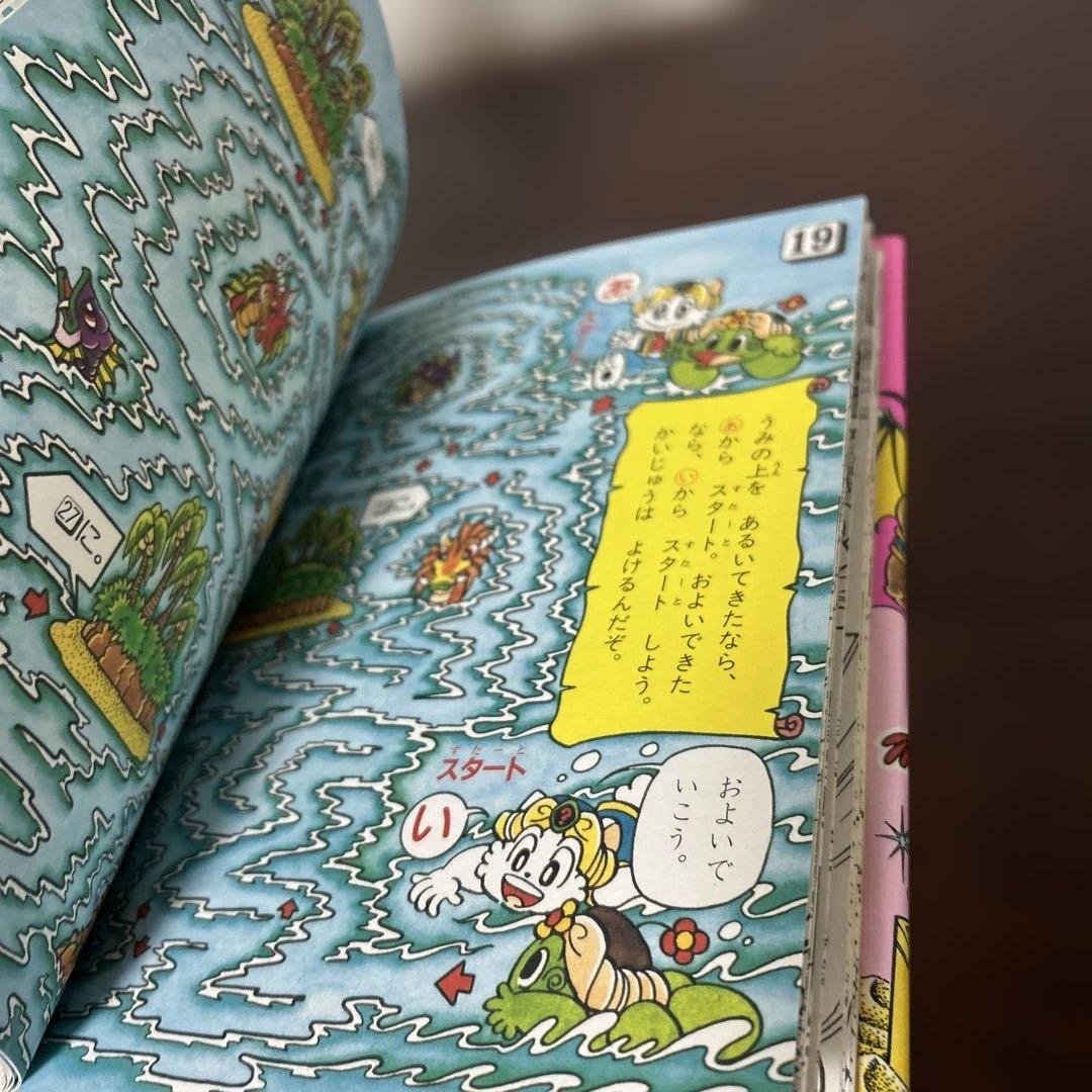 にゃんたんのゲームブック 4冊セット