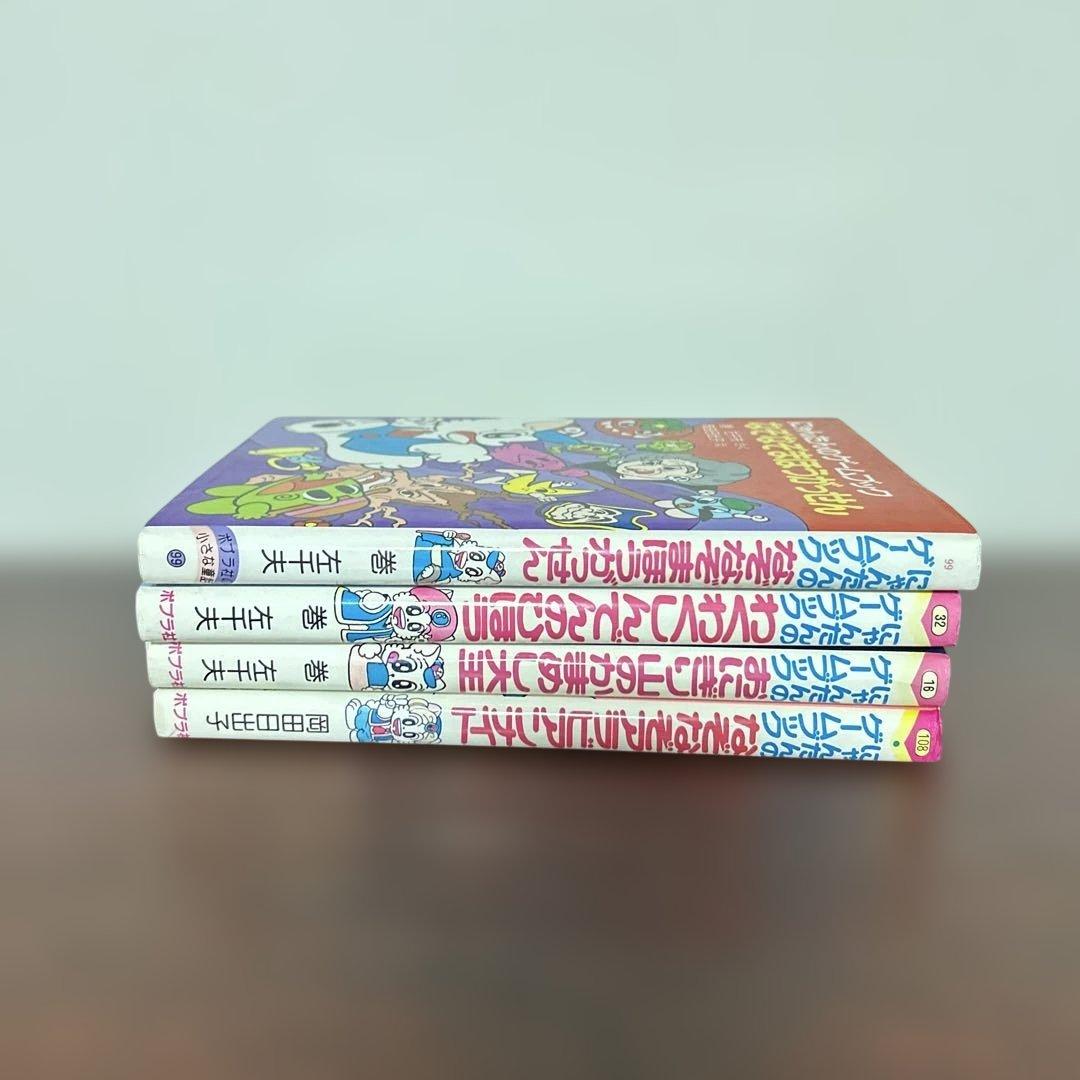 にゃんたんのゲームブック 4冊セット