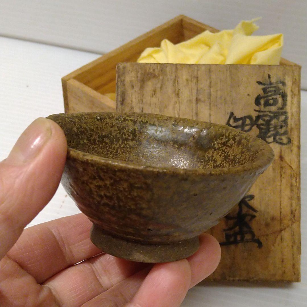 茶道具、煎茶道具、珍品!高麗、伊羅保魚文盃!大珍品!