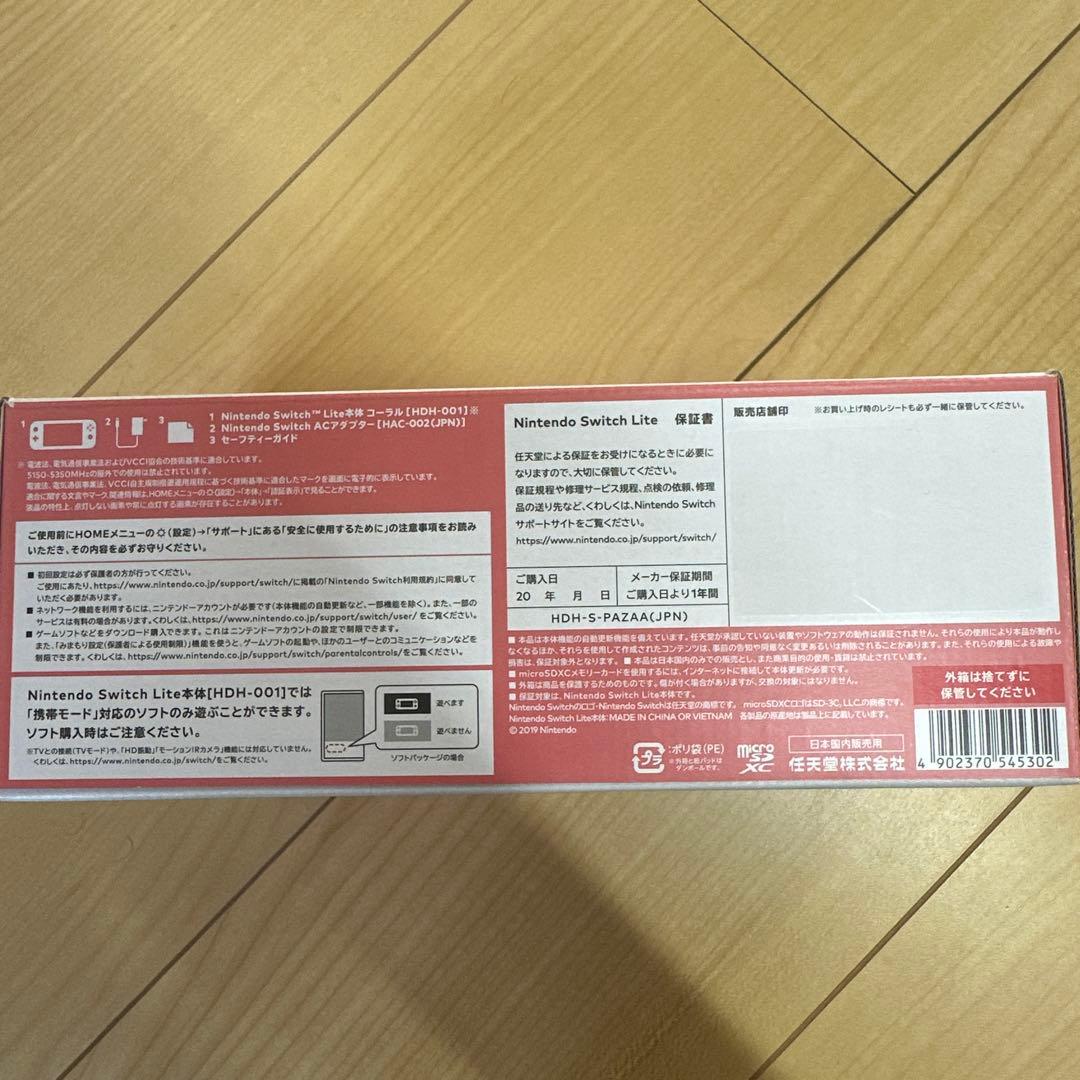 Switch Lite コーラル　スウィッチライト　Nintendo