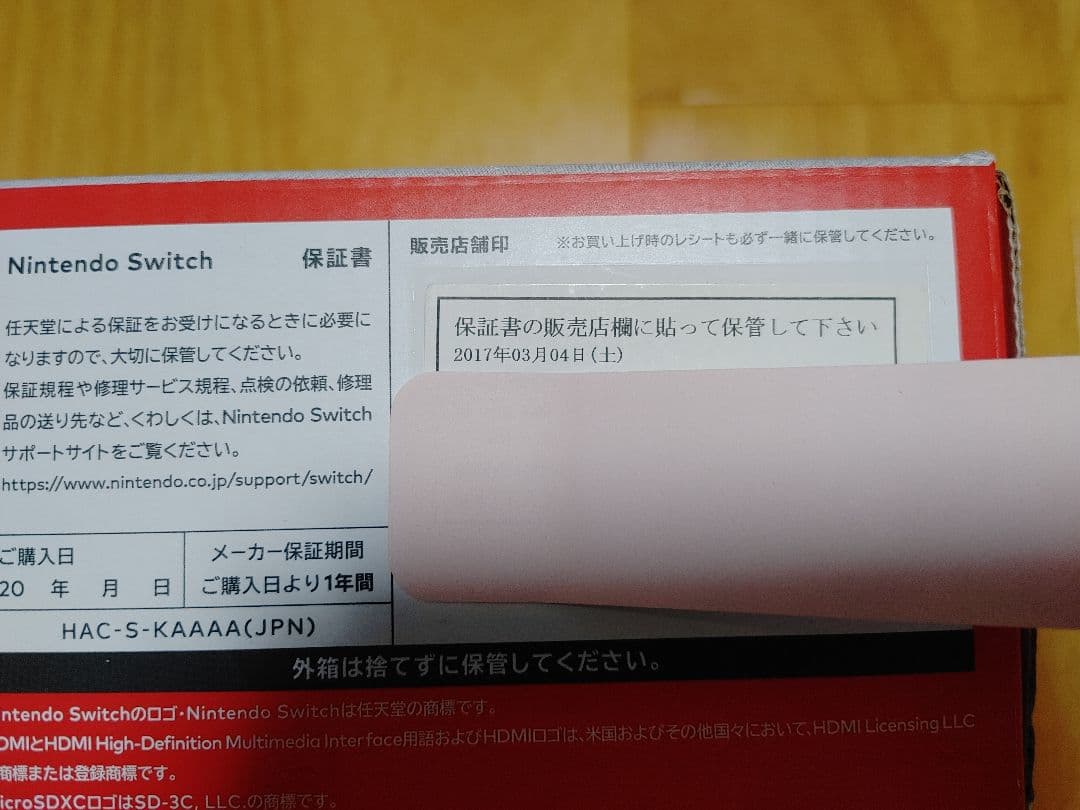【初期ロット】Nintendo Switch 本体　+ LANアダプター