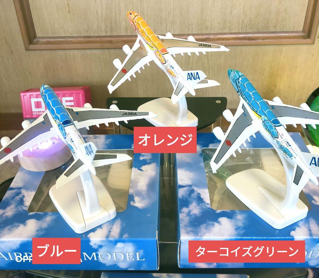 1/500=約15cm 3/7 new!! ANAフライングホヌ✕３