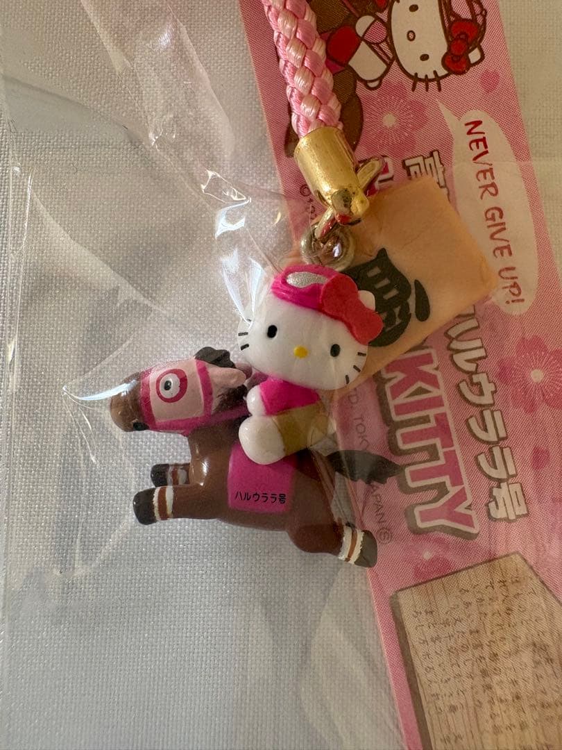 サラブレッドコレクションちょこっとBIGぬいぐるみ　ハルウララ　ストラップセット