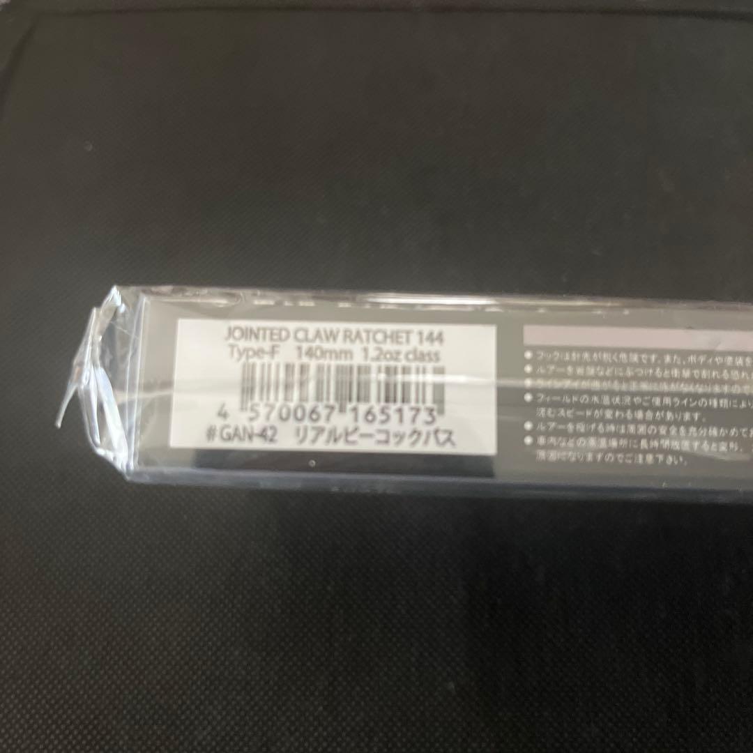 ガンクラフト　ラチェット144 限定カラー　リアルピーコックバス