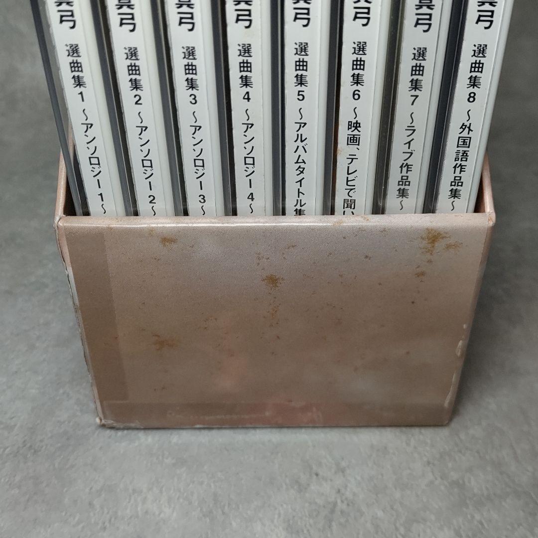 CD-BOX 五輪真弓 全集 選曲集 for Lovers Only