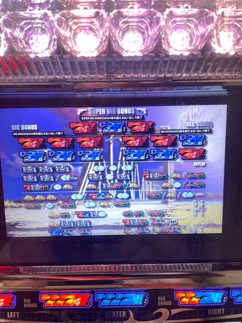 引き取り限定 5号機 ブラックラグーン 実機 家庭用