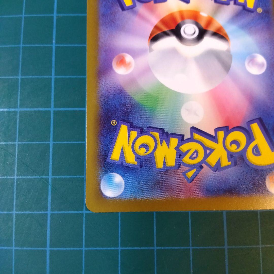 メガゲンガーex SAR MEGAドリーム