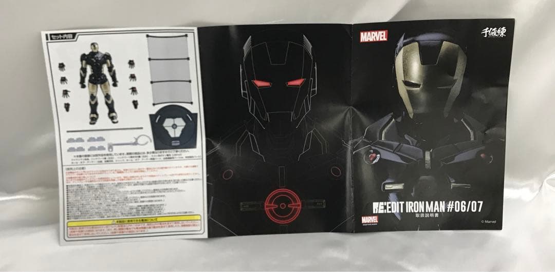 #07 IRON MAN MARVEL NOW!ver.(RED × GOLD)