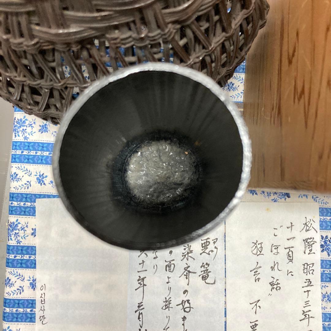 華道道具　花入　篭花入　不染斎好　不悪篭　24万円で購入　共箱　S157FK