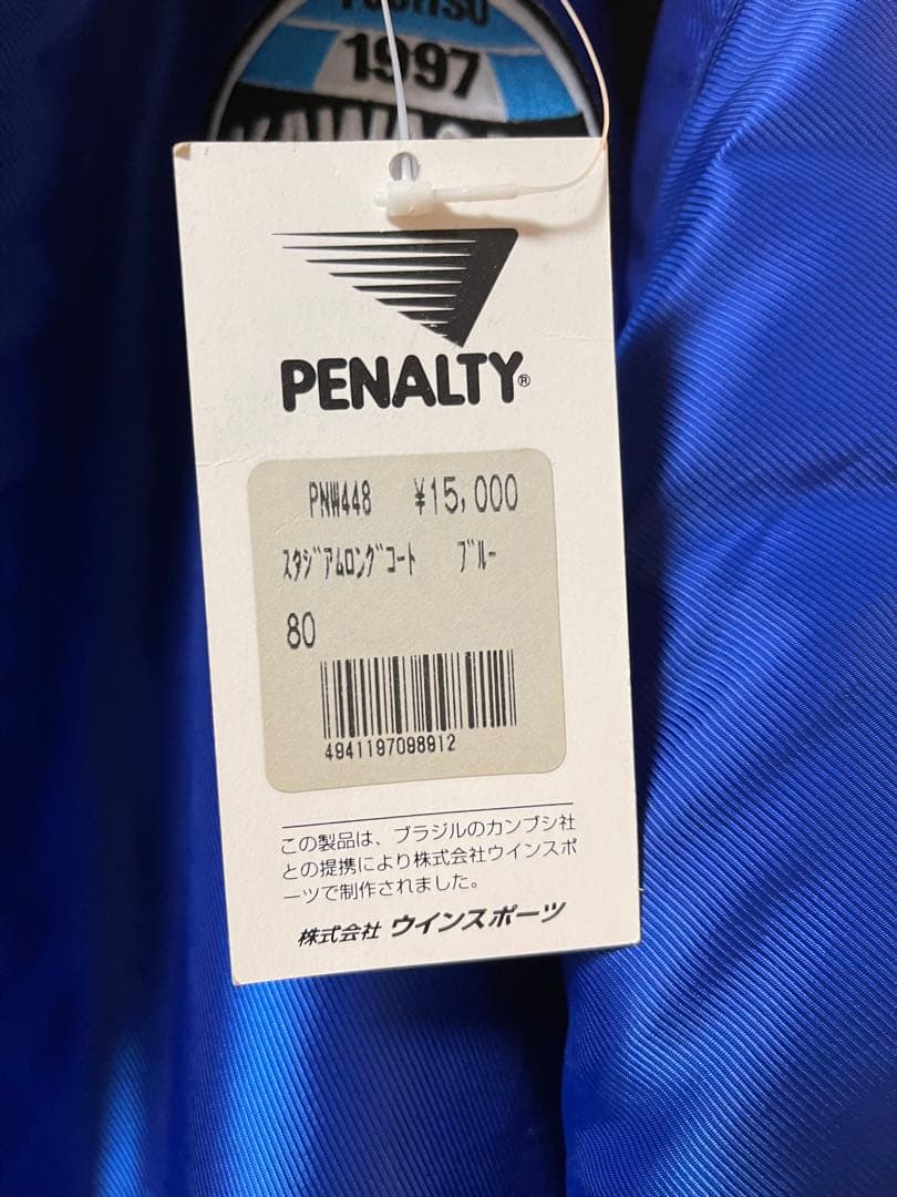 【希少・レア品】旧ロゴ 川崎フロンターレ 1997 PENALTY ロングコート