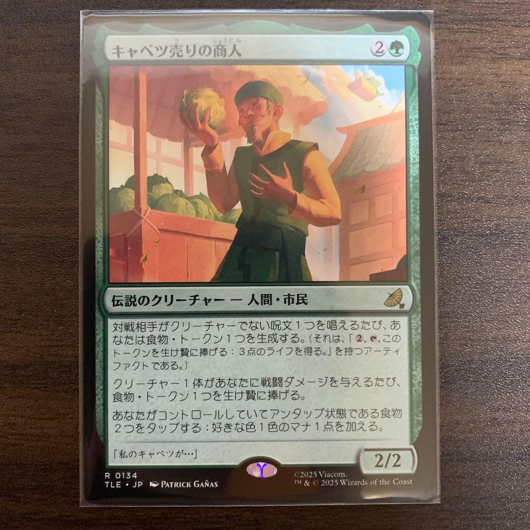MTG キャベツ売りの商人 日本語版4枚セット
