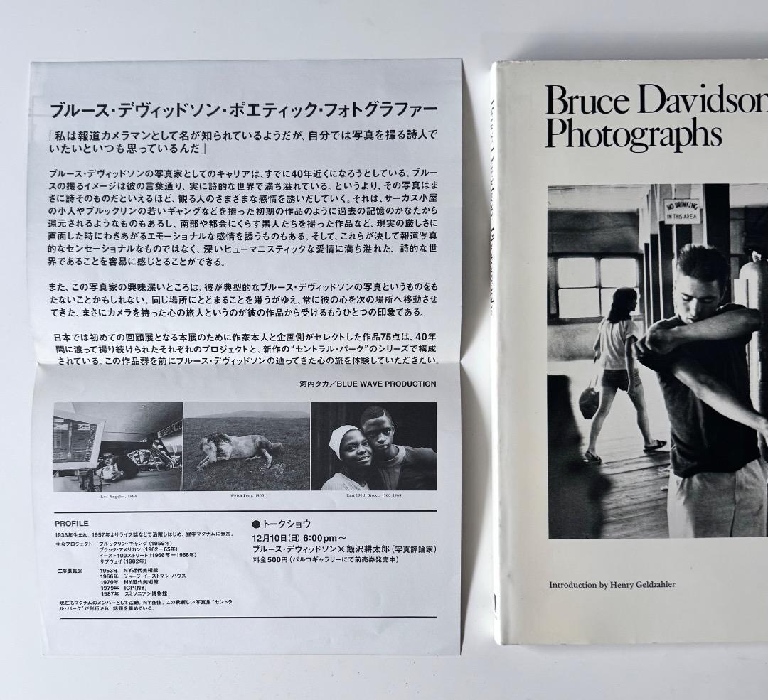 Bruce Davidson Photographs ブルース・デヴィッドソン