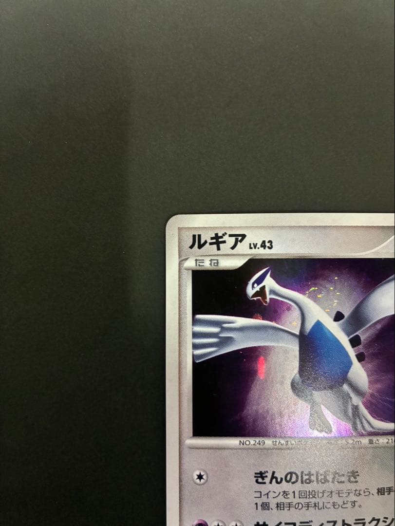 【良品】ポケモンカード ルギア DPBP#229 DP3 拡張パック ひかる闇