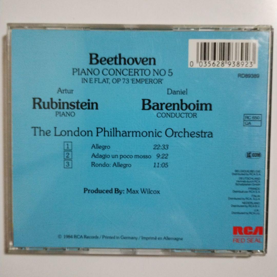 ベートーヴェン　ピアノ協奏曲第５番「皇帝」　ルービンシュタイン　バレンボイム