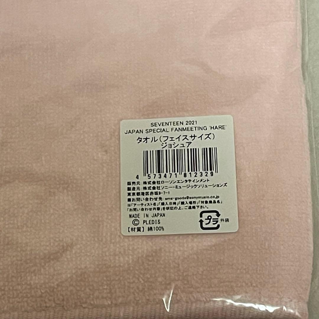 ジョシュア 団扇 うちわ IMAGEPICKET ハンガー タオル まとめ売り