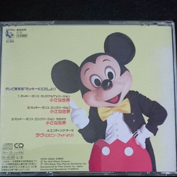【CD】ダンシングミッキーキッズ
