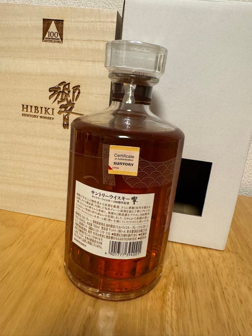 【新品】2024年7月16日発　響　100周年記念ボトル　700ml