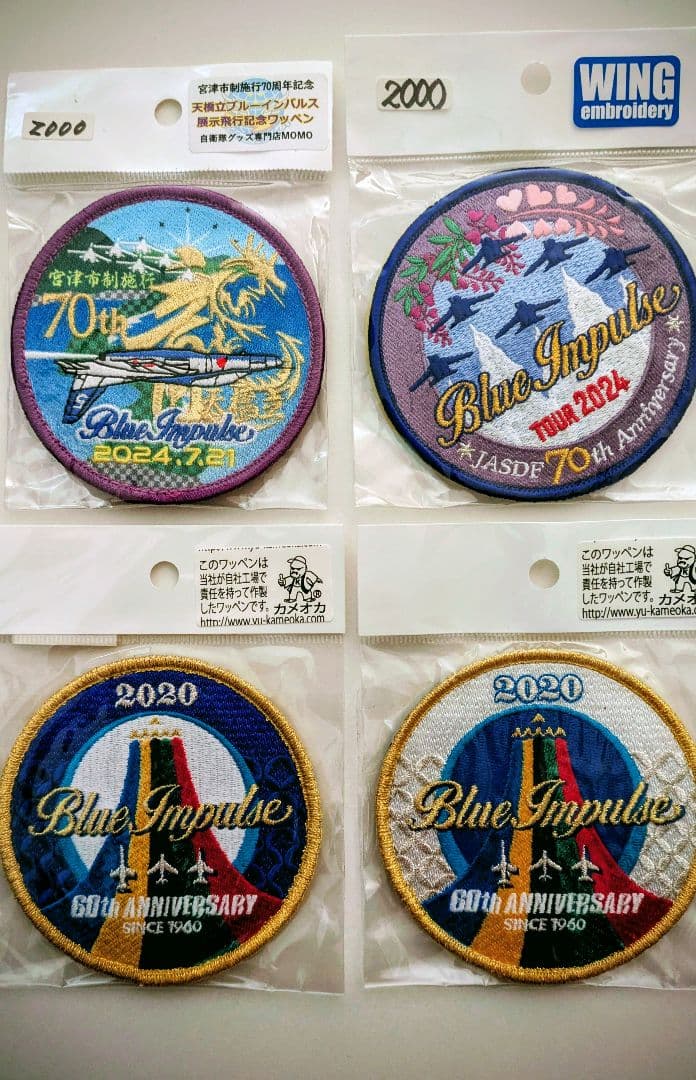 航空機ワッペンとピンバッチ9個