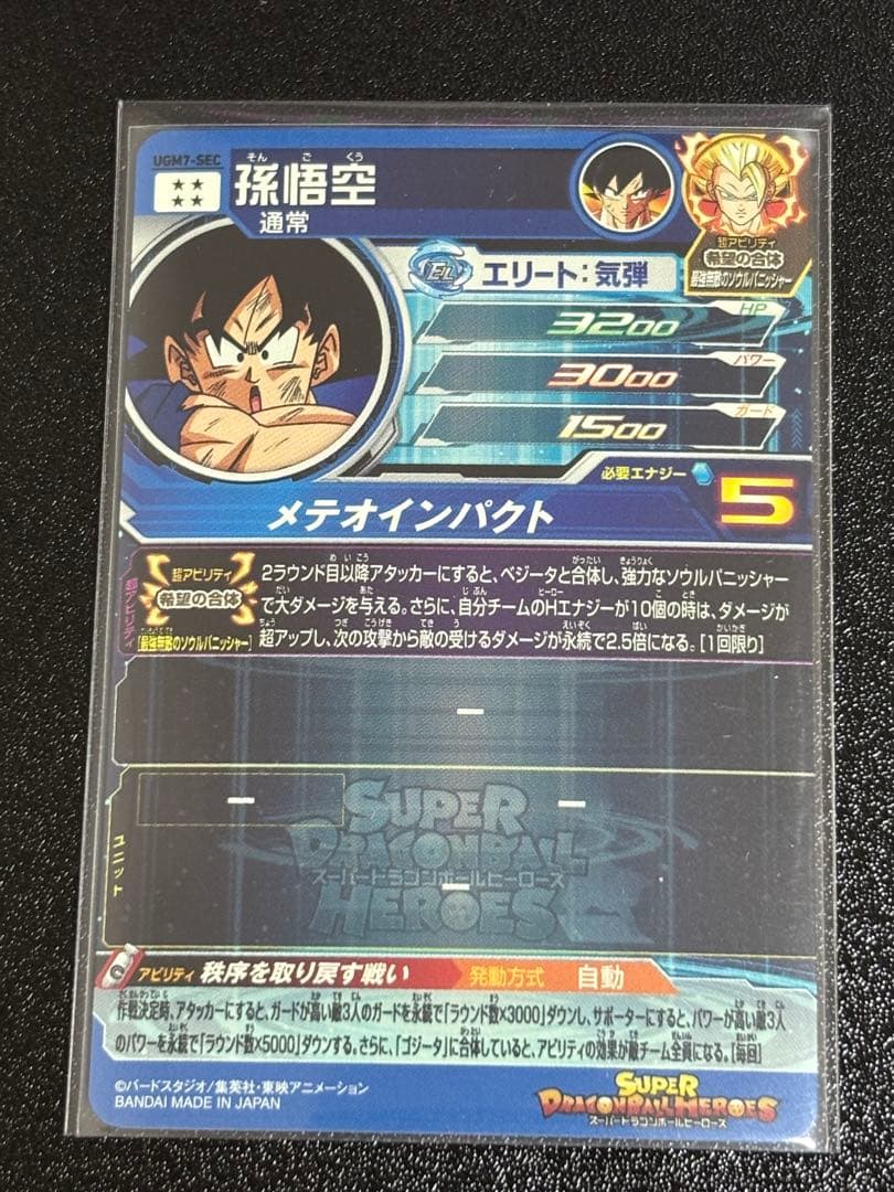 か*た様 スーパードラゴンボールヒーローズ まとめ売り