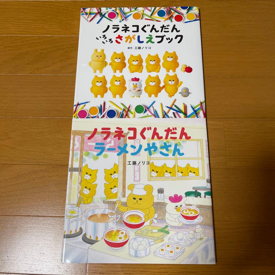 絵本　ノラネコぐんだん　シリーズ　10冊セット